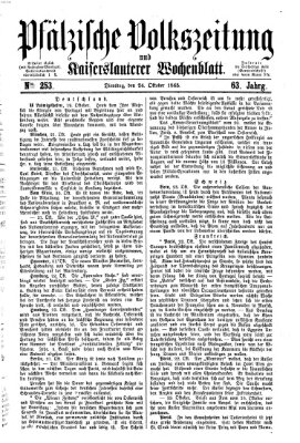 Pfälzische Volkszeitung und Kaiserslauterer Wochenblatt (Pfälzische Volkszeitung) Dienstag 24. Oktober 1865