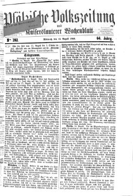 Pfälzische Volkszeitung und Kaiserslauterer Wochenblatt (Pfälzische Volkszeitung) Mittwoch 15. August 1866