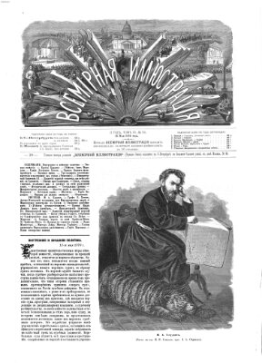 Vsemirnaja illjustracija Montag 16. Mai 1870
