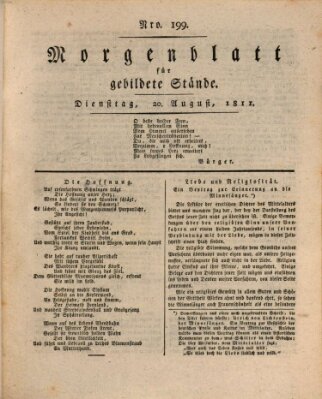 Morgenblatt für gebildete Stände Dienstag 20. August 1811