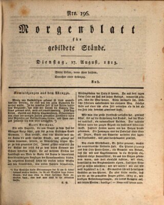 Morgenblatt für gebildete Stände Dienstag 17. August 1813