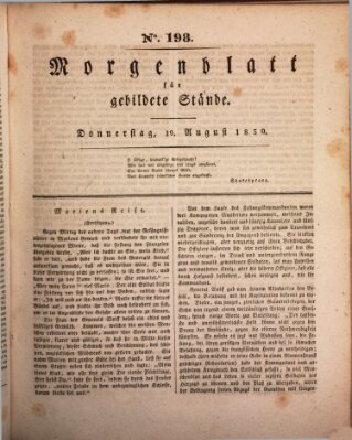 Morgenblatt für gebildete Stände Donnerstag 19. August 1830