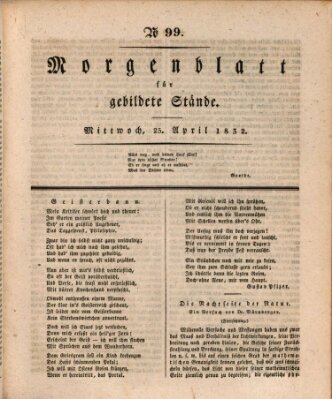 Morgenblatt für gebildete Stände Mittwoch 25. April 1832