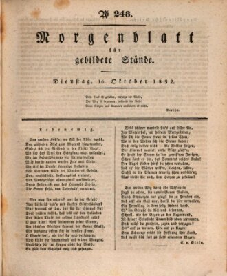 Morgenblatt für gebildete Stände Dienstag 16. Oktober 1832