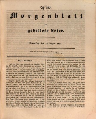 Morgenblatt für gebildete Leser (Morgenblatt für gebildete Stände) Donnerstag 18. August 1842