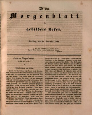 Morgenblatt für gebildete Leser (Morgenblatt für gebildete Stände) Dienstag 25. November 1845