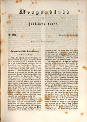 Morgenblatt für gebildete Leser (Morgenblatt für gebildete Stände) Montag 17. August 1846
