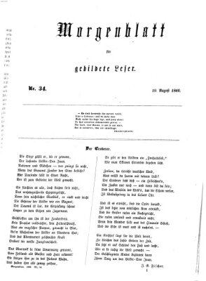 Morgenblatt für gebildete Leser (Morgenblatt für gebildete Stände) Sonntag 19. August 1860
