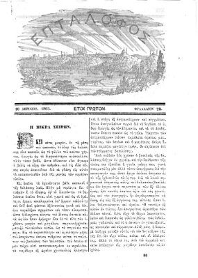 Heptalophos (Nea heptalophos) Freitag 10. April 1863