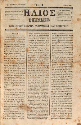 Hēlios ephēmeris politikē, philologikē kai emporikē Sonntag 3. November 1833
