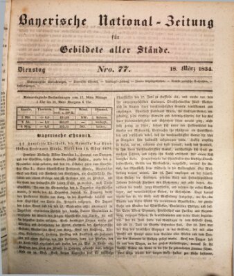 Bayerische National-Zeitung Dienstag 18. März 1834