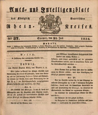 Amts- und Intelligenzblatt des Königlich Bayerischen Rheinkreises (Königlich bayerisches Amts- und Intelligenzblatt für die Pfalz) Dienstag 22. Juli 1834