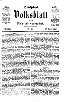 Deutsches Volksblatt für das Main- und Nachbar-Land Dienstag 17. April 1860