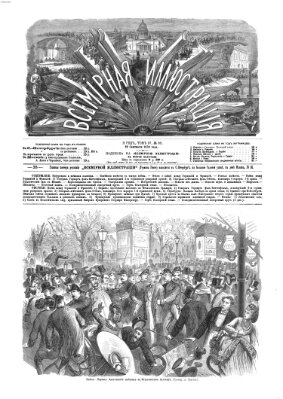 Vsemirnaja illjustracija Montag 19. September 1870