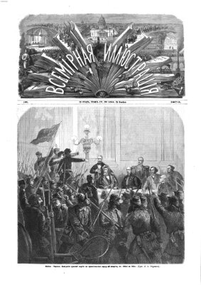 Vsemirnaja illjustracija Montag 28. November 1870