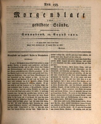 Morgenblatt für gebildete Stände Samstag 12. August 1820