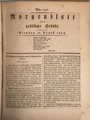 Morgenblatt für gebildete Stände Dienstag 12. August 1823