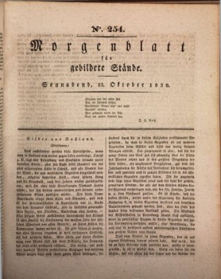 Morgenblatt für gebildete Stände Samstag 23. Oktober 1830