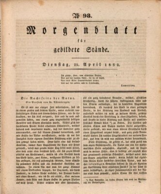 Morgenblatt für gebildete Stände Dienstag 24. April 1832