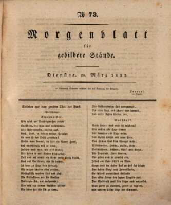 Morgenblatt für gebildete Stände Dienstag 26. März 1833