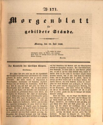 Morgenblatt für gebildete Stände Montag 18. Juli 1836