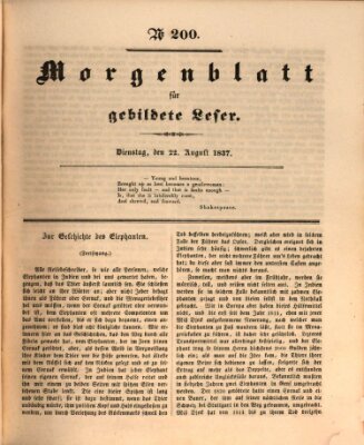 Morgenblatt für gebildete Leser (Morgenblatt für gebildete Stände) Dienstag 22. August 1837