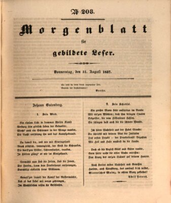 Morgenblatt für gebildete Leser (Morgenblatt für gebildete Stände) Donnerstag 31. August 1837