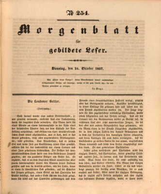 Morgenblatt für gebildete Leser (Morgenblatt für gebildete Stände) Dienstag 24. Oktober 1837