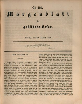Morgenblatt für gebildete Leser (Morgenblatt für gebildete Stände) Dienstag 20. August 1839