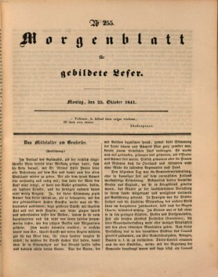 Morgenblatt für gebildete Leser (Morgenblatt für gebildete Stände) Montag 25. Oktober 1841