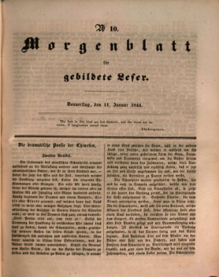 Morgenblatt für gebildete Leser (Morgenblatt für gebildete Stände) Donnerstag 11. Januar 1844