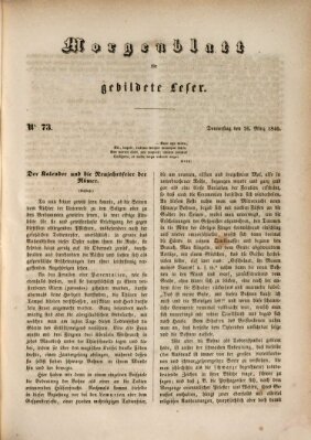 Morgenblatt für gebildete Leser (Morgenblatt für gebildete Stände) Donnerstag 26. März 1846