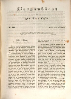 Morgenblatt für gebildete Leser (Morgenblatt für gebildete Stände) Dienstag 11. August 1846