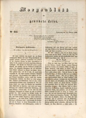 Morgenblatt für gebildete Leser (Morgenblatt für gebildete Stände) Donnerstag 22. Oktober 1846