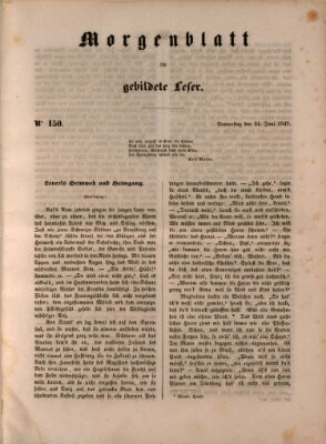Morgenblatt für gebildete Leser (Morgenblatt für gebildete Stände) Donnerstag 24. Juni 1847