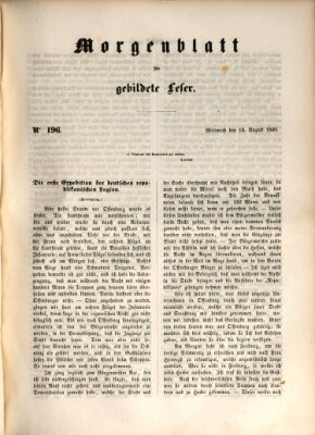 Morgenblatt für gebildete Leser (Morgenblatt für gebildete Stände) Mittwoch 16. August 1848