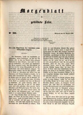 Morgenblatt für gebildete Leser (Morgenblatt für gebildete Stände) Mittwoch 30. August 1848