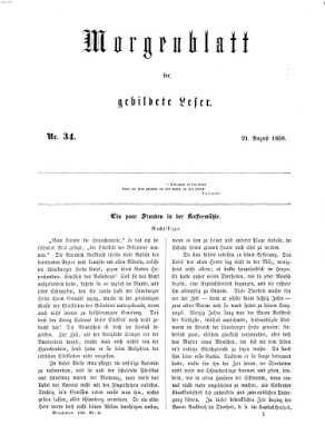 Morgenblatt für gebildete Leser (Morgenblatt für gebildete Stände) Sonntag 21. August 1859