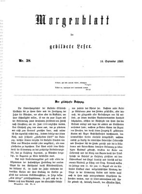 Morgenblatt für gebildete Leser (Morgenblatt für gebildete Stände) Sonntag 16. September 1860