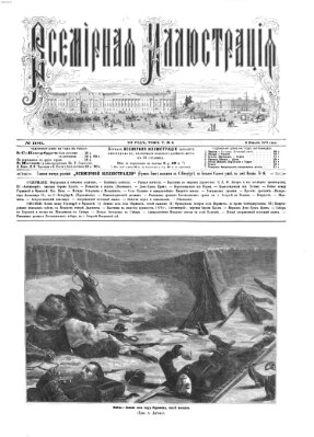 Vsemirnaja illjustracija Montag 9. Januar 1871