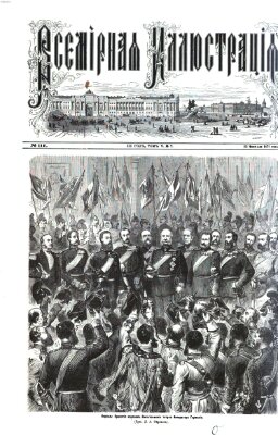 Vsemirnaja illjustracija Montag 13. Februar 1871