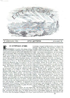 Heptalophos (Nea heptalophos) Montag 29. Februar 1864