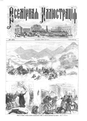 Vsemirnaja illjustracija Montag 1. Februar 1875