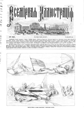 Vsemirnaja illjustracija Montag 19. April 1875